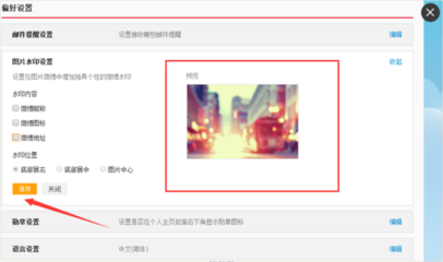 微博怎么设置没有水印？轻松实现无水印图片分享！