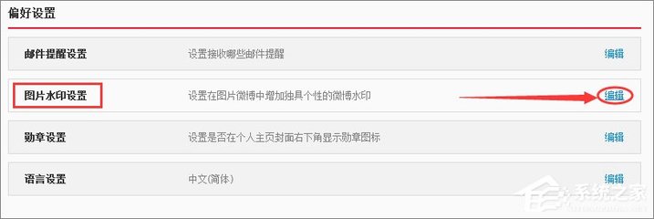微博怎么设置没有水印？轻松实现无水印图片分享！