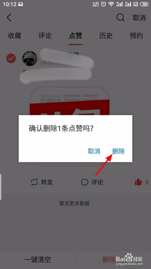 如何在今日头条进行预约？详细操作指南