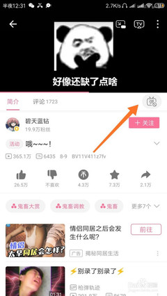 哔哩哔哩如何关掉评论区，轻松告别弹幕烦恼