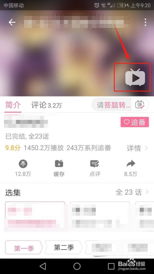 哔哩哔哩如何关掉评论区，轻松告别弹幕烦恼