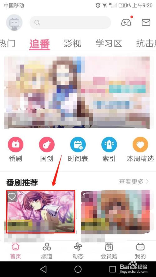 哔哩哔哩如何关掉评论区，轻松告别弹幕烦恼