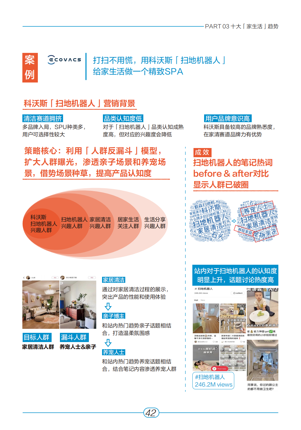 海淀小红书如何使用：玩转本地生活的实用指南
