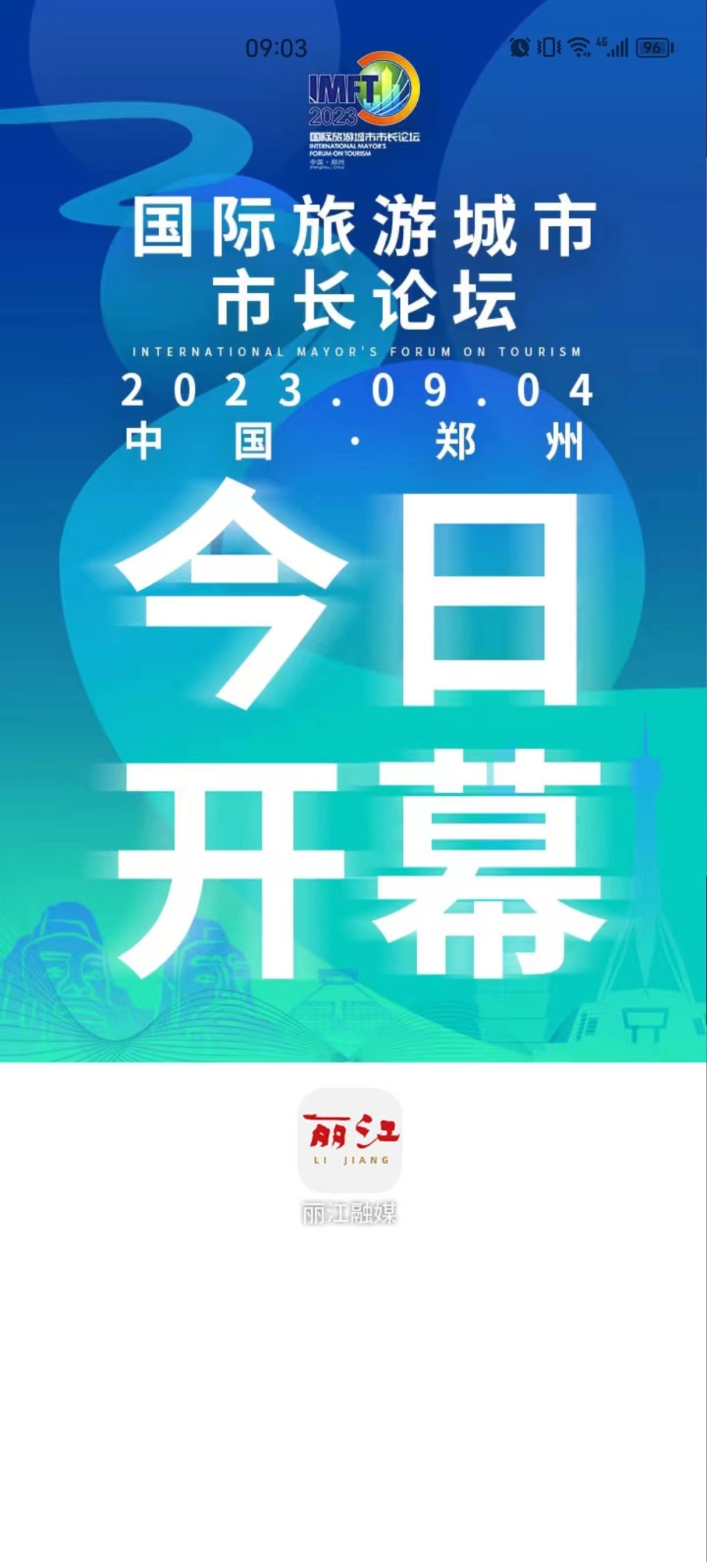 济南今日头条公司怎么样？揭秘一家新媒体巨头的本地实力