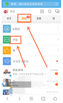 手机微博评论怎么发图片？详解操作步骤及技巧