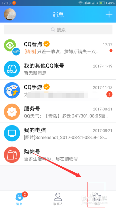 哔哩哔哩如何关闭投票显示？一键搞定不再被打扰
