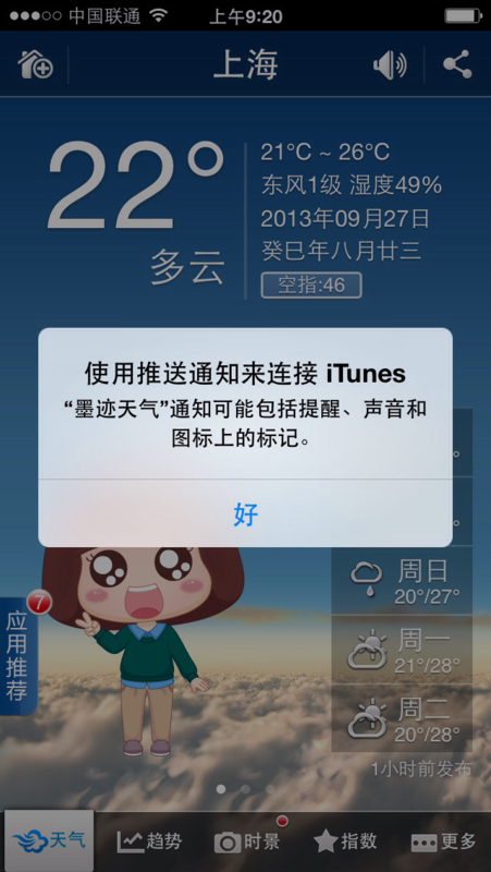 哔哩哔哩如何关闭投票显示？一键搞定不再被打扰
