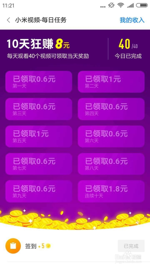 今日头条小视频赚钱攻略：轻松变现技巧分享