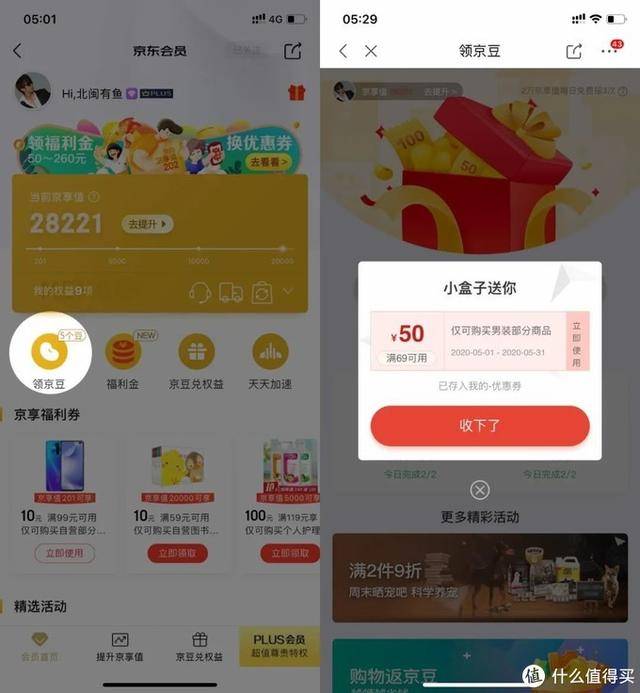 小红书购物如何查询？轻松掌握省钱秘诀！