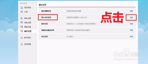 微博怎么改水印的位置？轻松定制专属水印的实用指南
