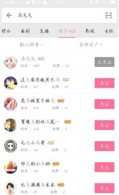 如何在哔哩哔哩关注好友并提升互动体验