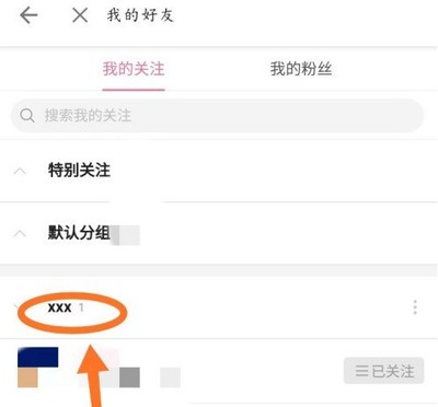 如何在哔哩哔哩关注好友并提升互动体验