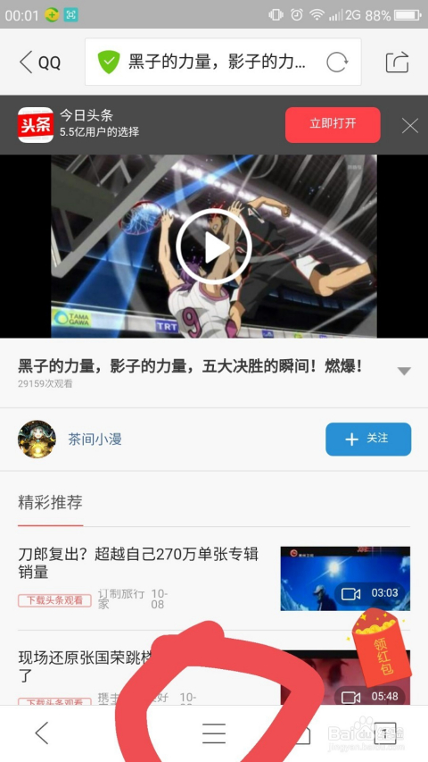 今日头条怎么没小视频？揭秘背后的真相！
