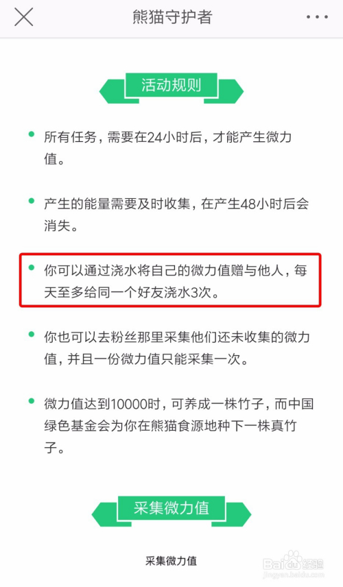 如何微博举报：轻松守护网络健康环境的全攻略