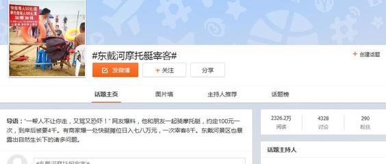 微博怎么买热门，让你的内容迅速登顶！