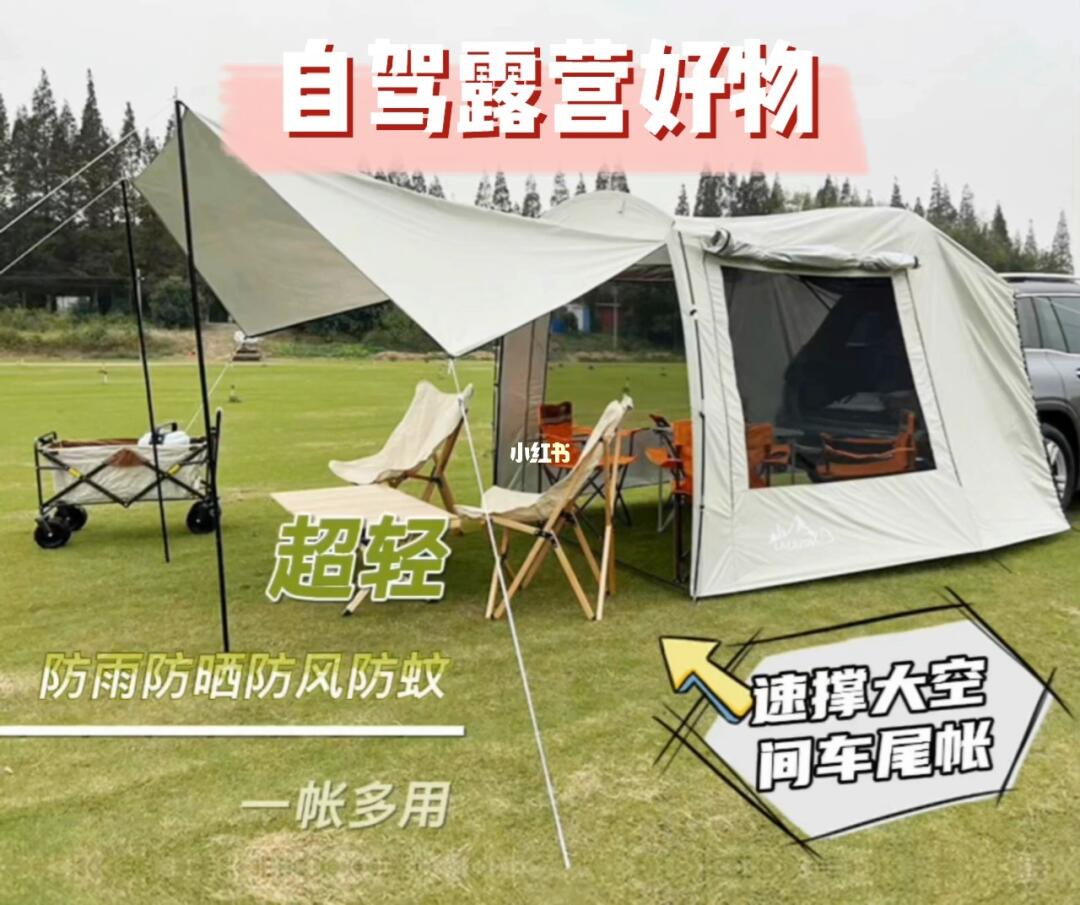 如何在小红书开启你的完美露营季