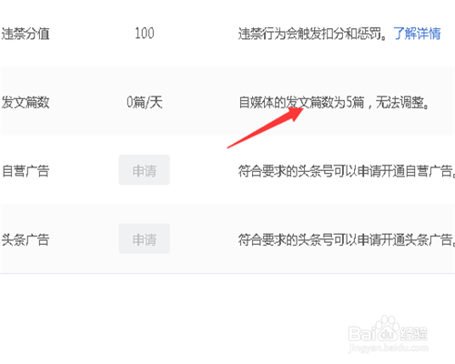 教你如何轻松将“今日头条”文章转发至微信