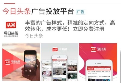 今日头条广告怎么做？从零开始打造高效广告策略