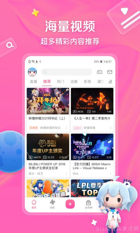 哔哩哔哩如何设置双字幕，让观看体验更上一层楼