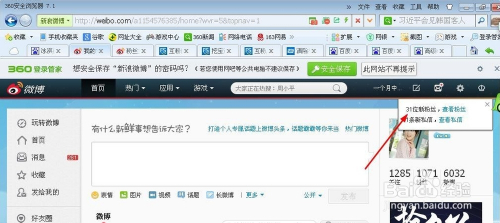 怎么上微博广场——快速增加曝光，轻松获取粉丝的秘诀
