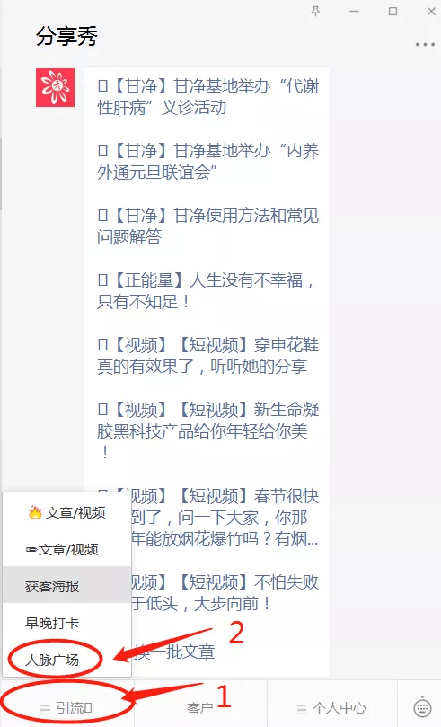 怎么上微博广场——快速增加曝光，轻松获取粉丝的秘诀