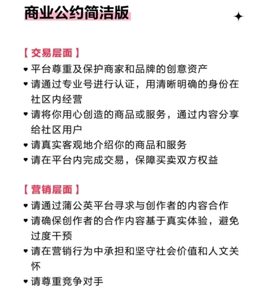 如何要求小红书关注