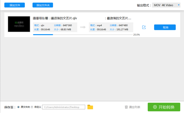B站缓存视频如何快速转MP4格式？超简单教程分享！