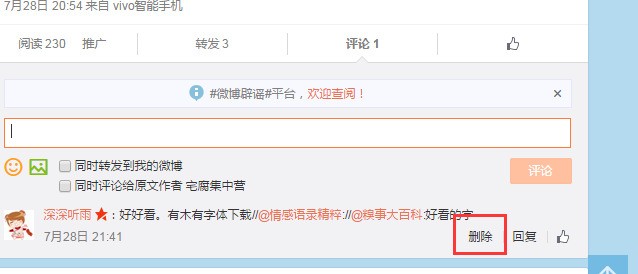 微博举报怎么成功？这些技巧让你的举报更有效！