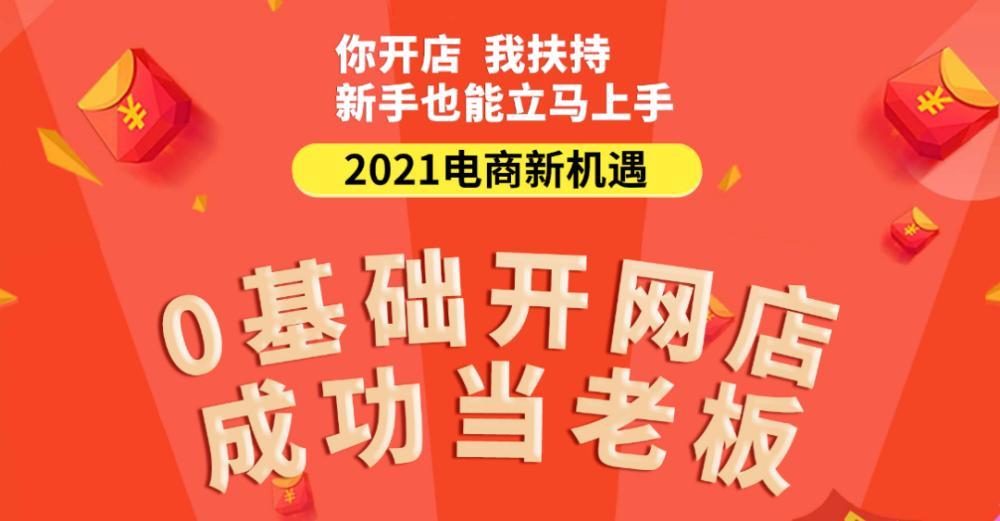 小红书开店全攻略：如何找到稳定的货源，轻松打造爆款店铺