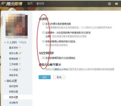 微信和微博同步：轻松管理社交平台的秘诀