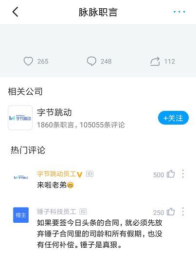 今日头条的待遇怎么样？揭秘字节跳动员工的薪酬与福利
