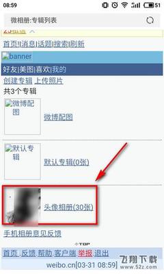怎么删除微博相册照片？轻松搞定！