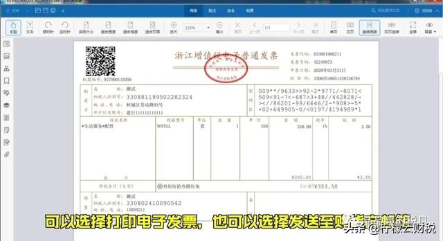 今日头条发票怎么查验，教你快速上手