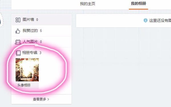 新浪微博相册怎么删除？简单几步教你快速清理！