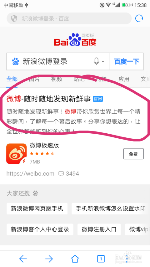 新浪微博相册怎么删除？简单几步教你快速清理！