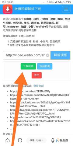 微博怎么保存别人的视频？最全教程分享