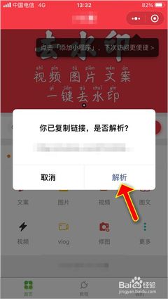 怎么祛除小红书水印的简单有效方法