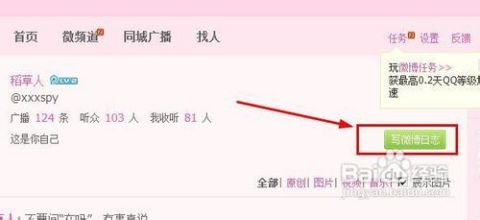 如何轻松将微博转发到QQ？教你几个简单方法