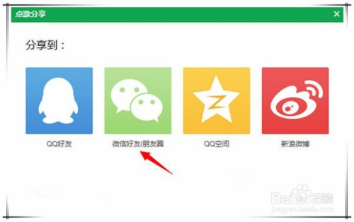 如何轻松将微博转发到QQ？教你几个简单方法