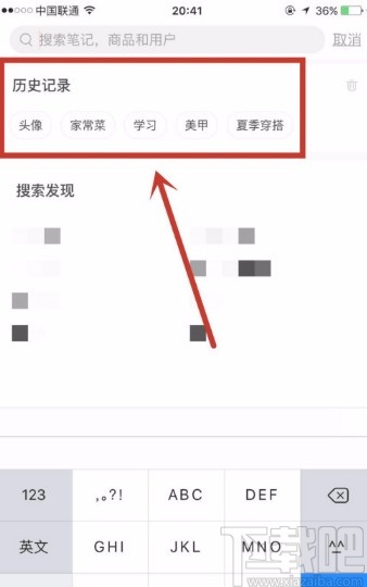 小红书如何搜索历史记录？轻松掌握教程，让你的搜索更高效！