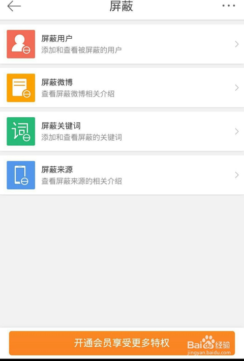 微博的手机标识怎么改，轻松实现个性化定制