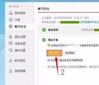 微博的手机标识怎么改，轻松实现个性化定制