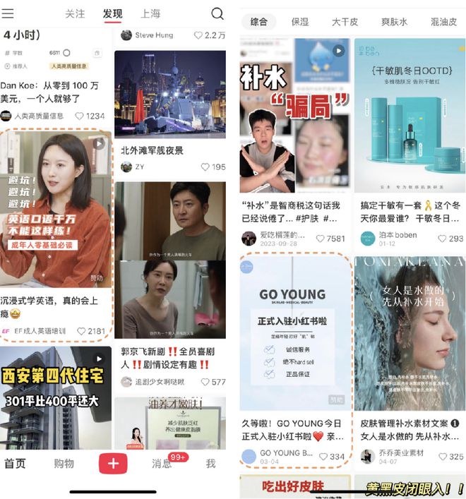 小红书教你如何轻松制定完美发型：从灵感到实现的全过程