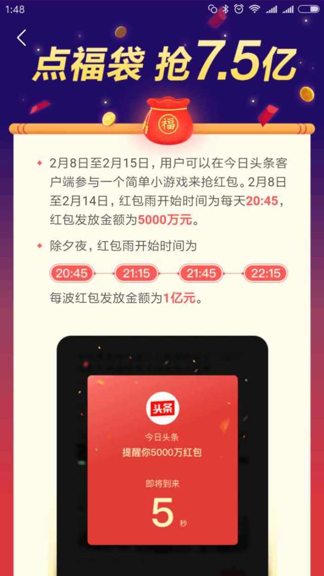 今日头条红包怎么查？让你轻松获取奖励的全攻略！