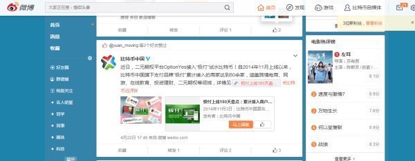微博怎么看赞过的评论？超全教程教你轻松找回点赞过的评论！