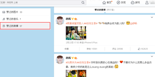 微博怎么看赞过的评论？超全教程教你轻松找回点赞过的评论！