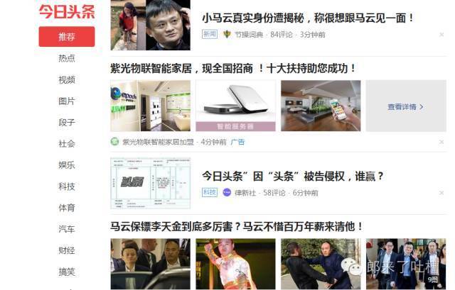 今日头条怎么推荐作者？揭秘提高推荐量的秘密