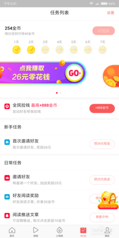 今日头条怎么转换钱？轻松变现攻略大揭秘！