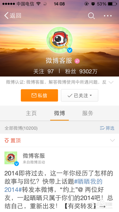 换了手机号，微博账号还能用吗？教你轻松解决！