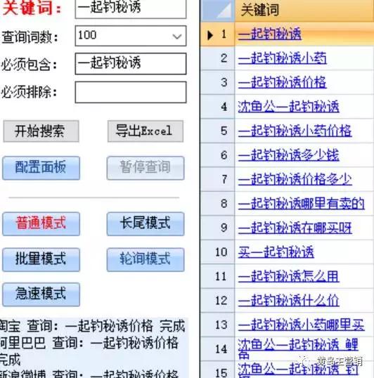今日头条怎么选择目录？打造精准内容引流的秘诀